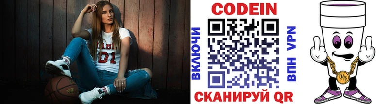 Codein Purple Drank  Карпинск 